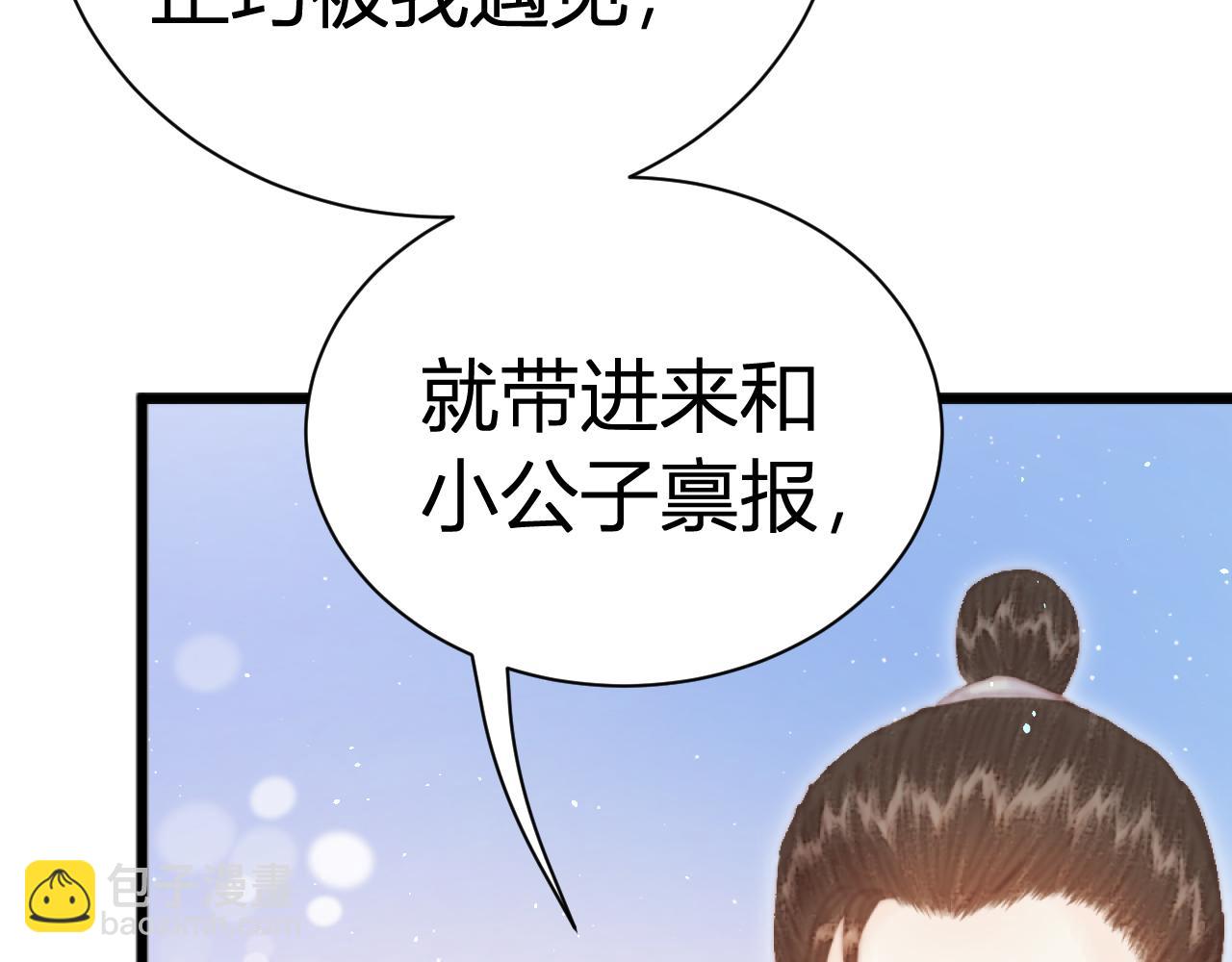 021 关于裴嘉上的流言(1/4)-第21话