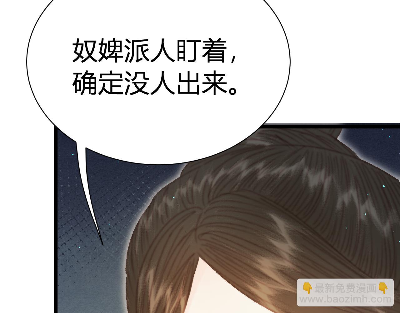 021 关于裴嘉上的流言(1/4)-第21话