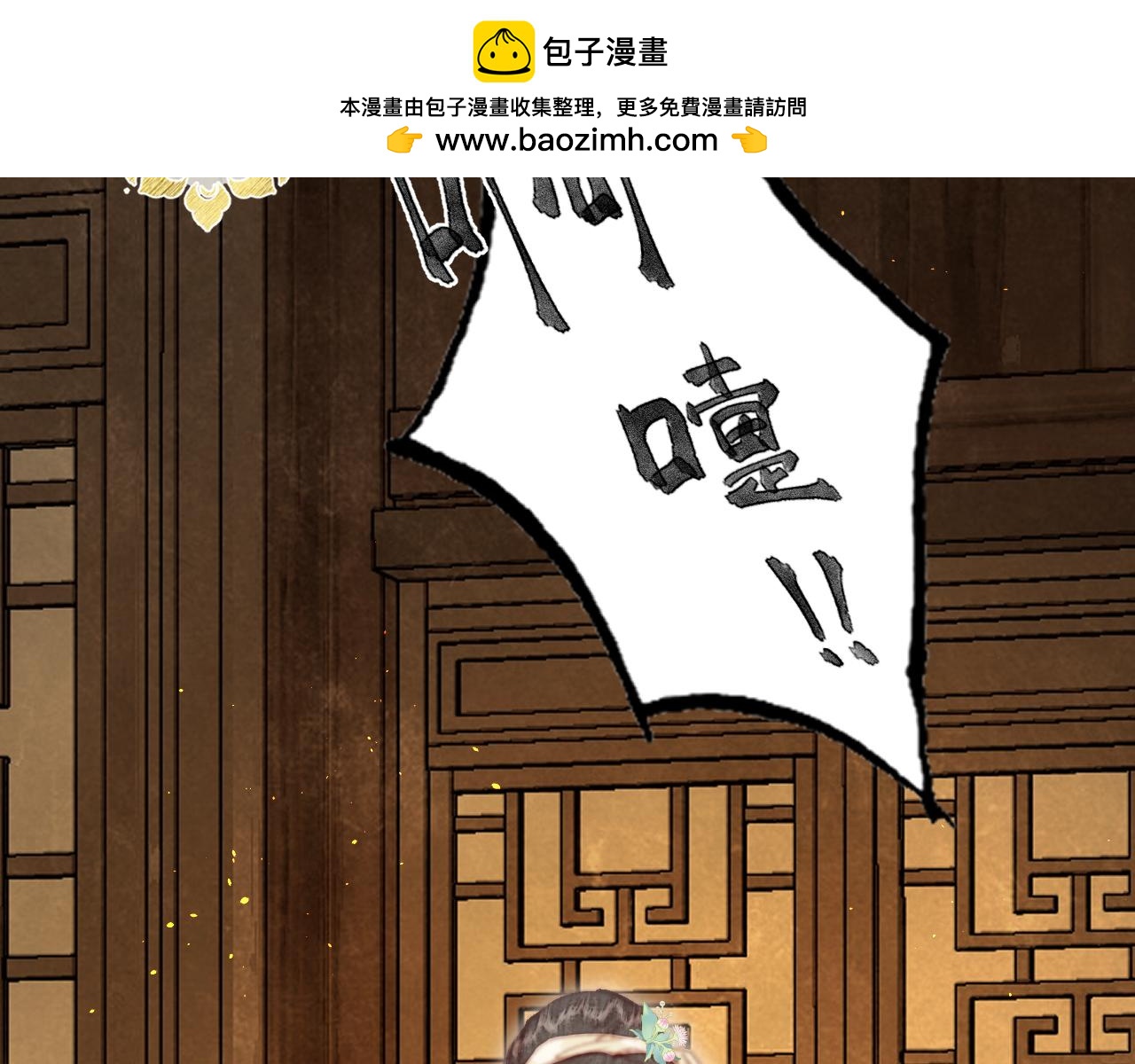 023 你跑什么？(1/5)-第23话