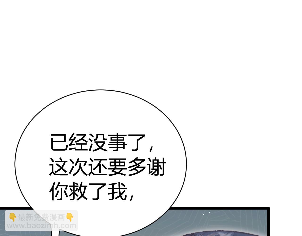 023 你跑什么？(1/5)-第23话