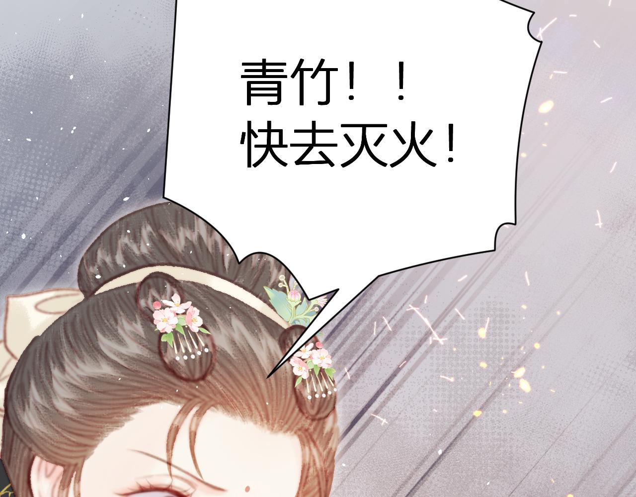 025 女鬼缠身(1/6)-第25话