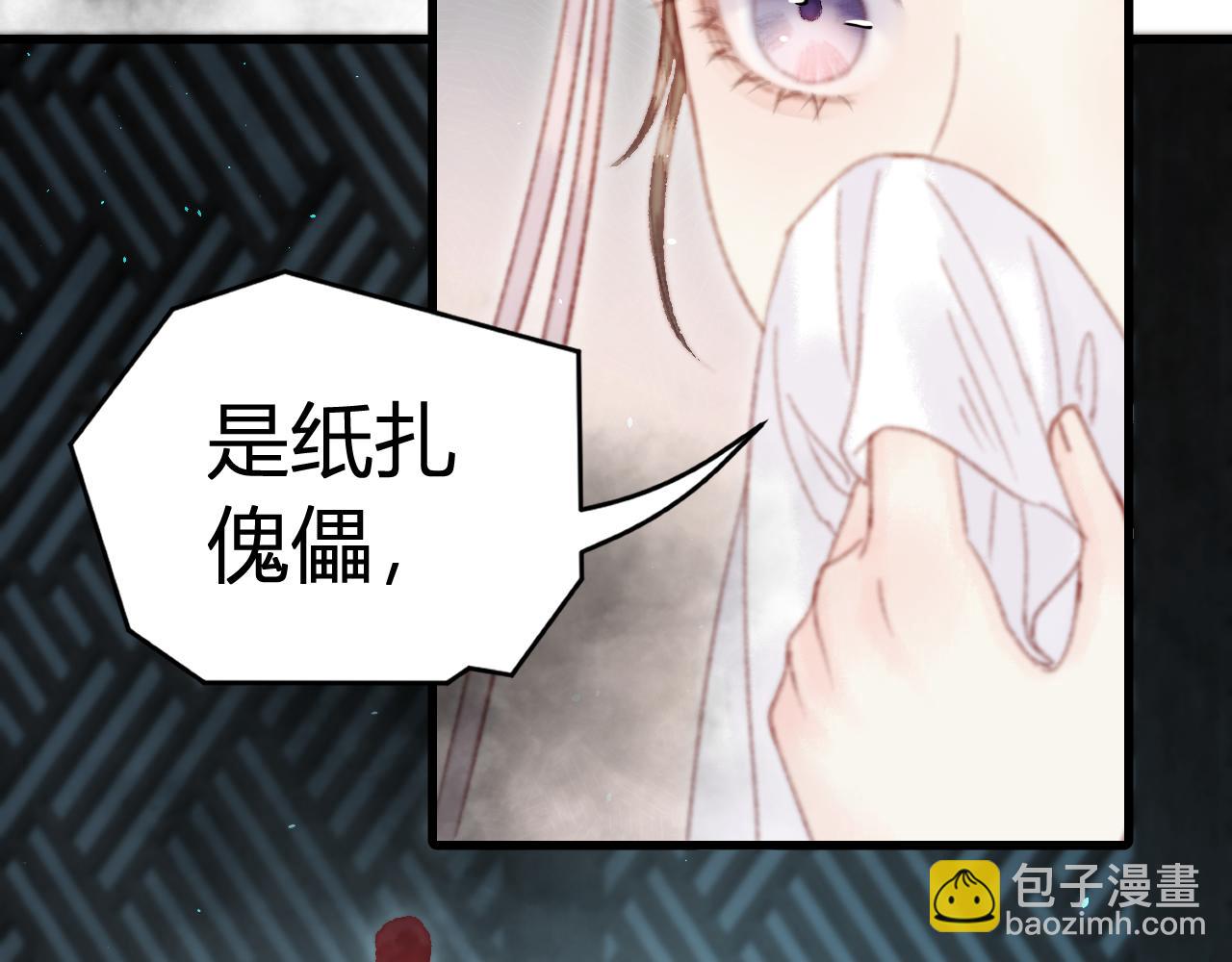 025 女鬼缠身(1/6)-第25话