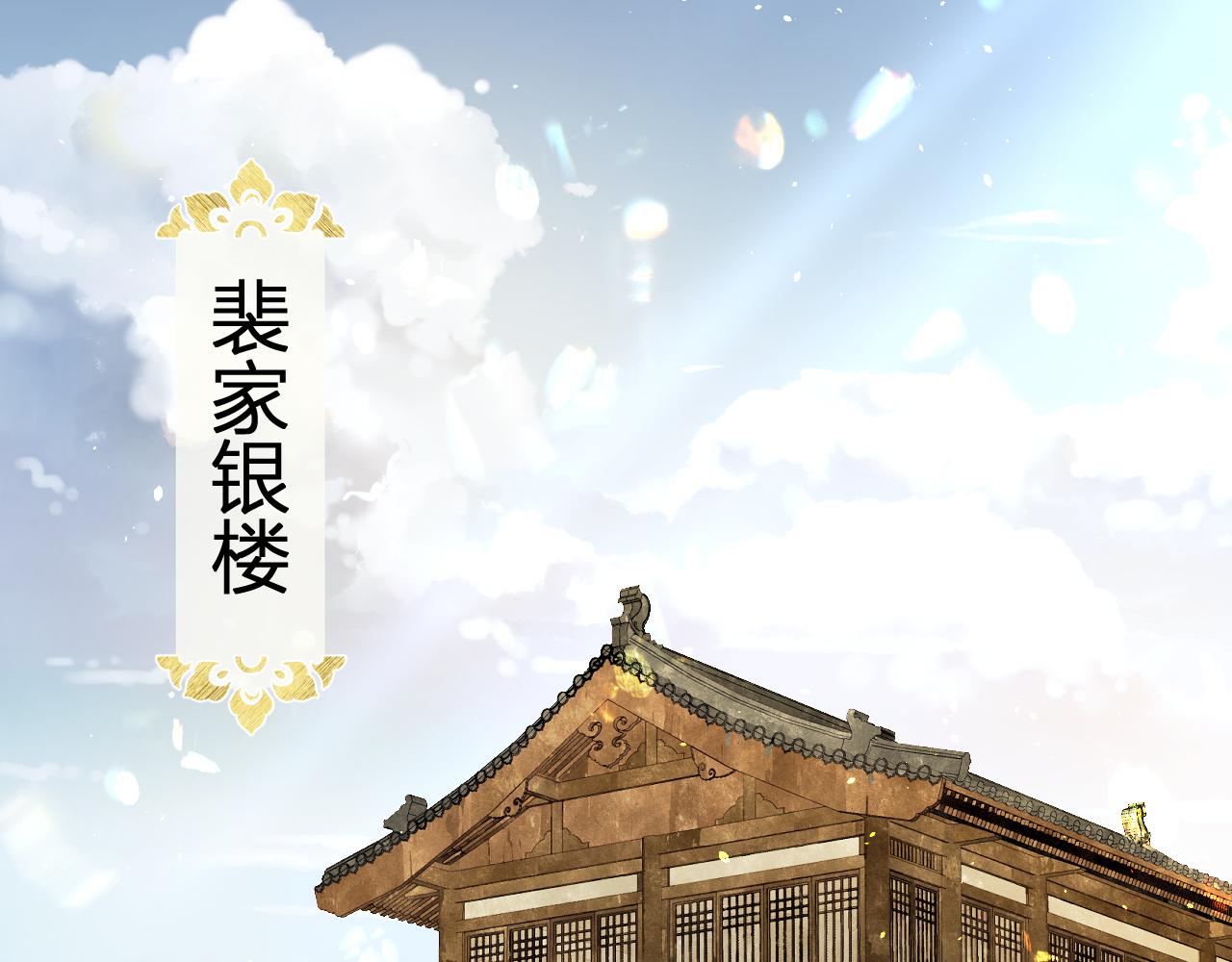 029 她把银楼烧了？(1/5)-第29话