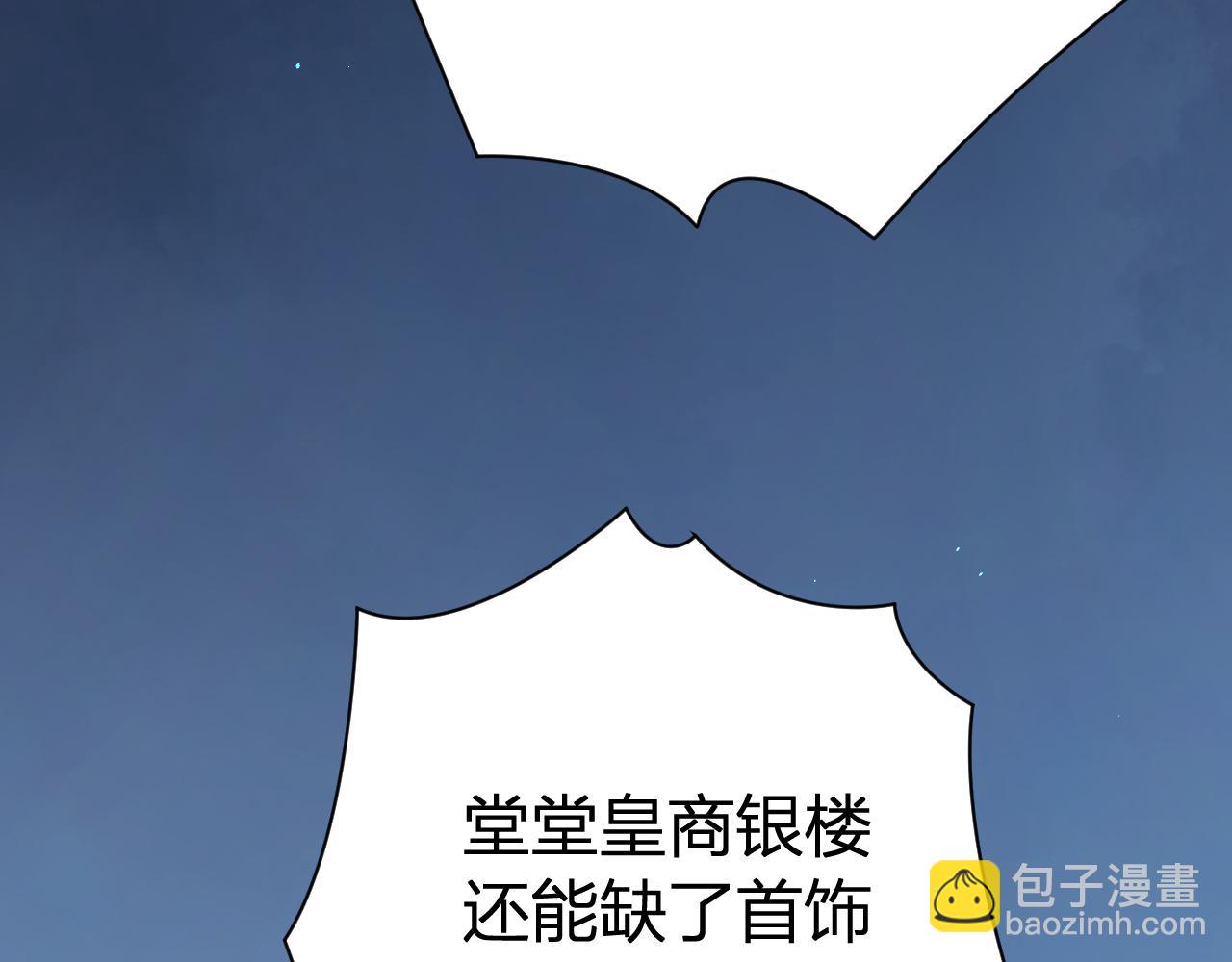029 她把银楼烧了？(1/5)-第29话