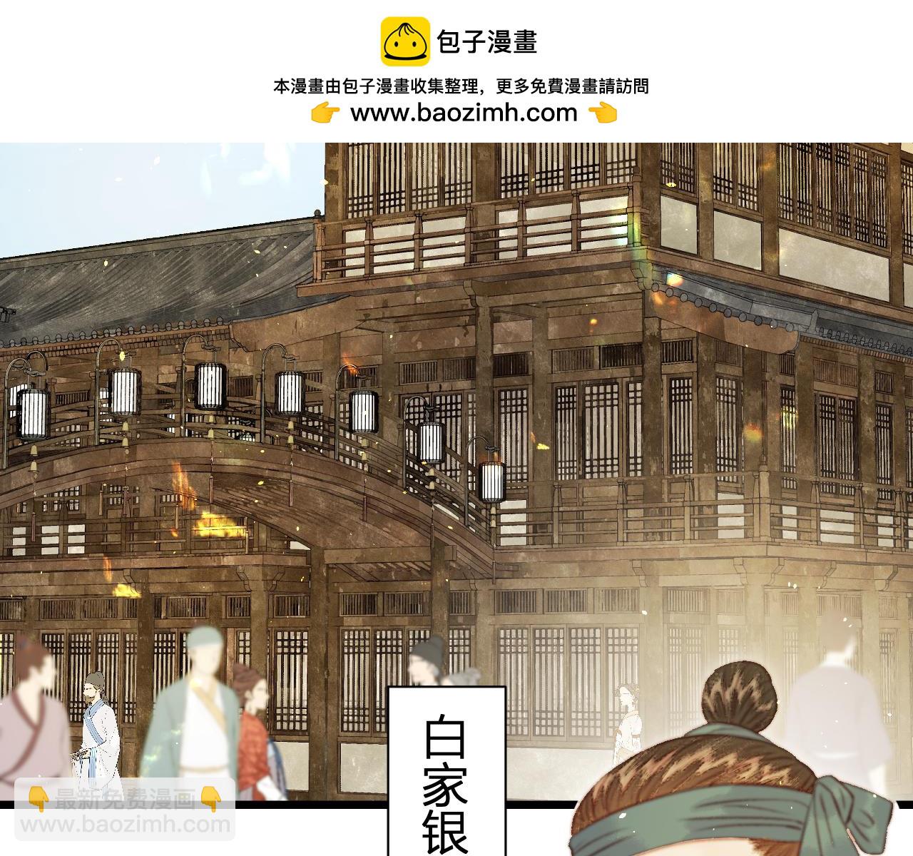 029 她把银楼烧了？(1/5)-第29话