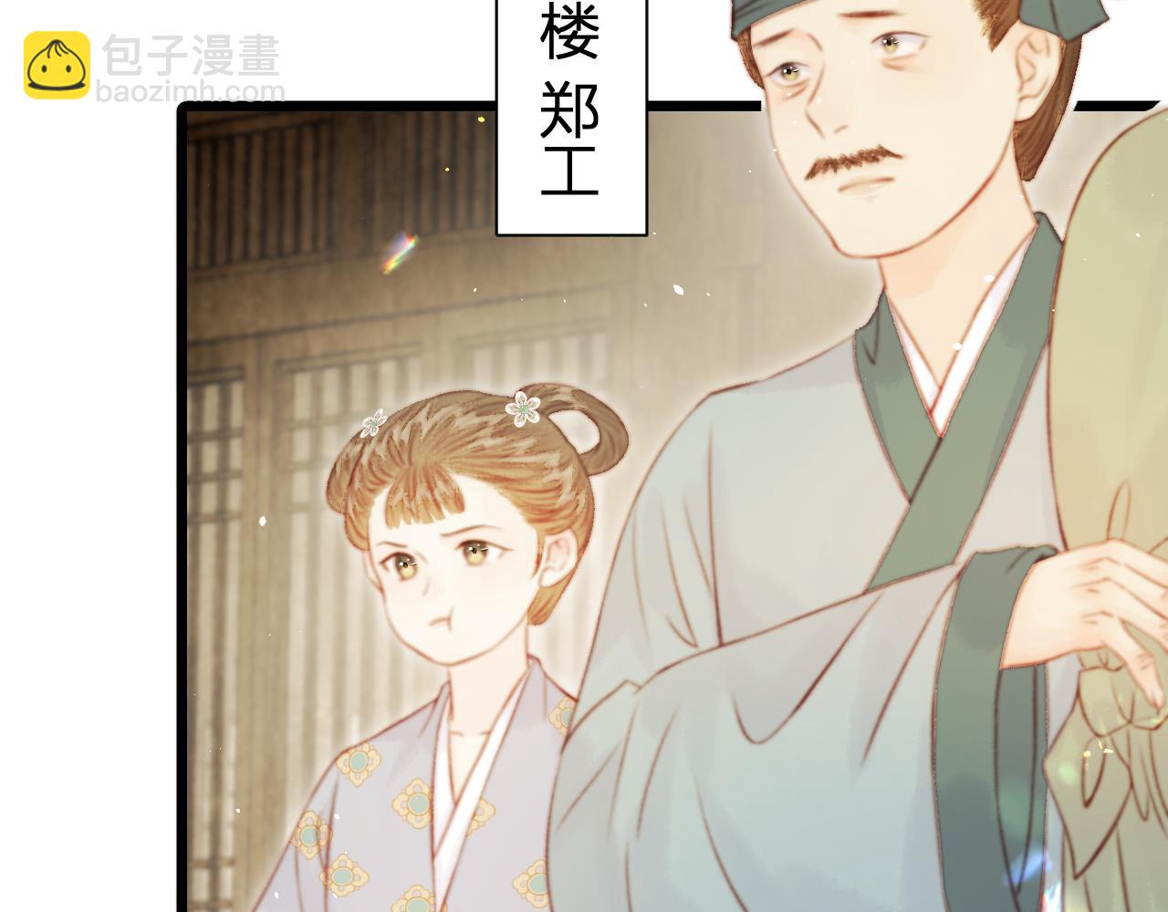 029 她把银楼烧了？(1/5)-第29话