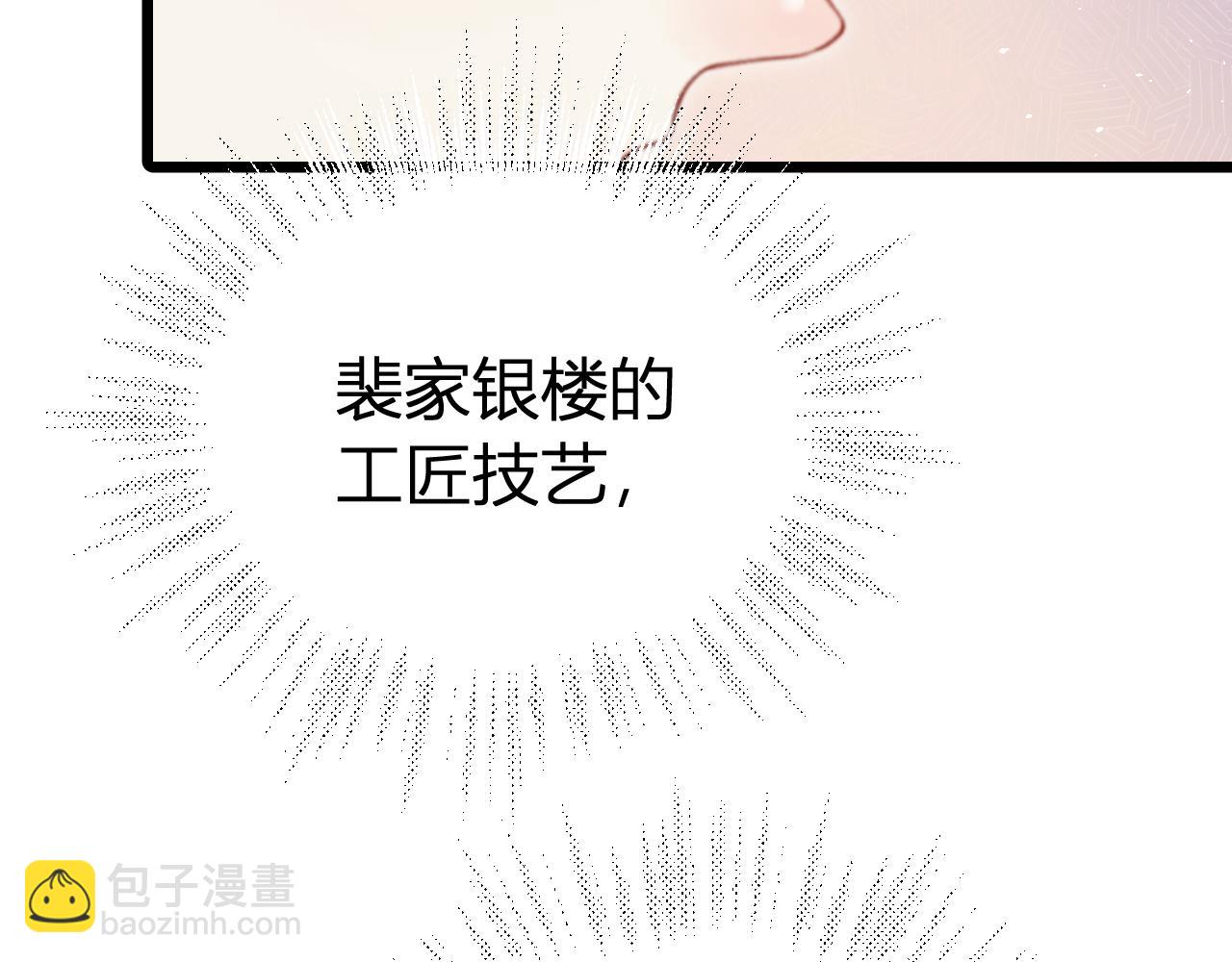 029 她把银楼烧了？(1/5)-第29话