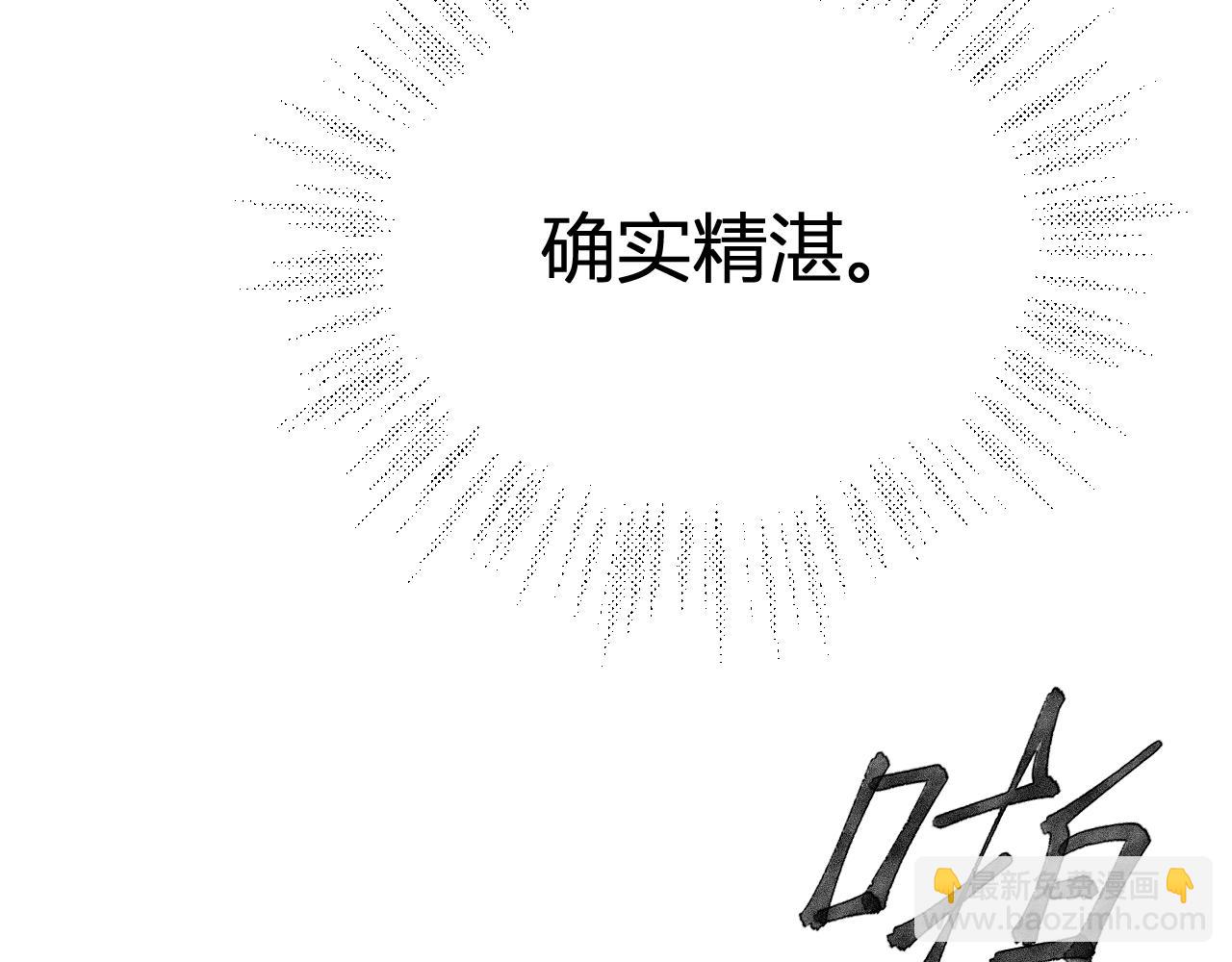 029 她把银楼烧了？(1/5)-第29话