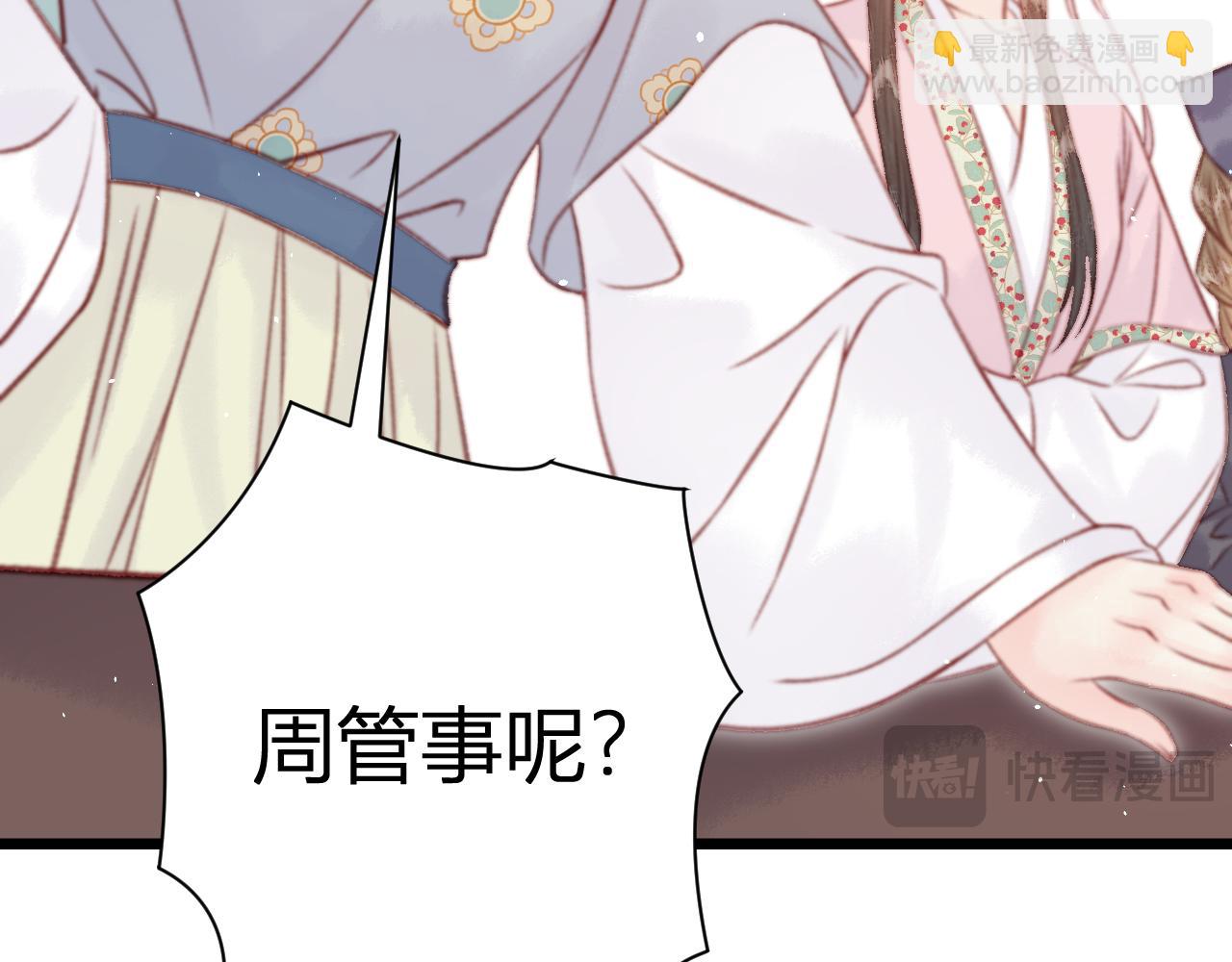 029 她把银楼烧了？(1/5)-第29话