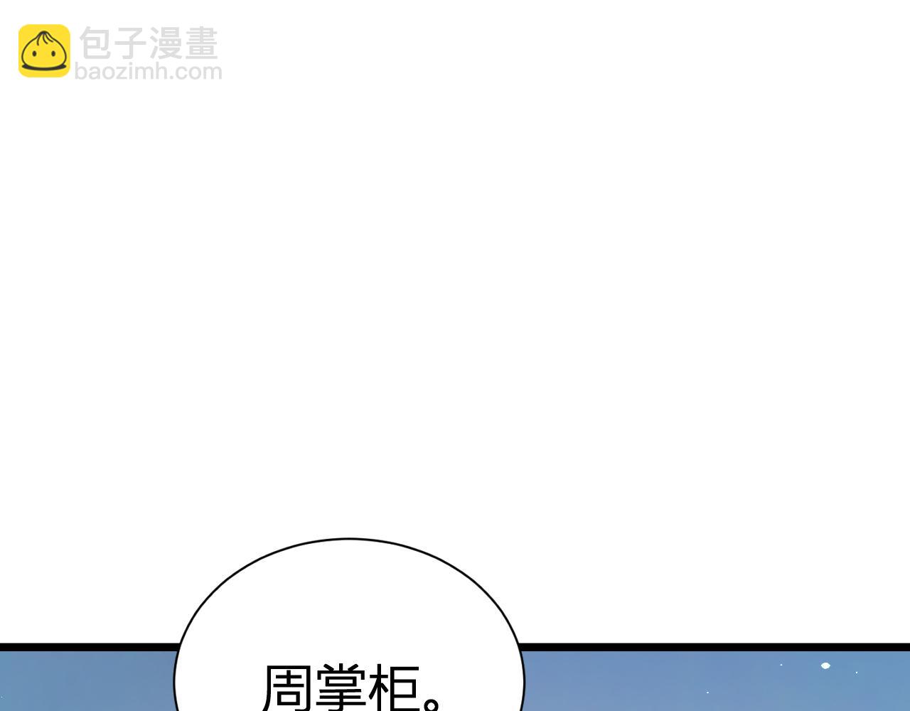 029 她把银楼烧了？(1/5)-第29话