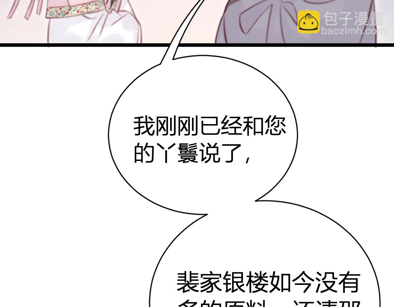 029 她把银楼烧了？(1/5)-第29话