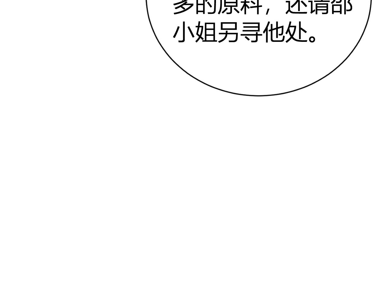 029 她把银楼烧了？(1/5)-第29话