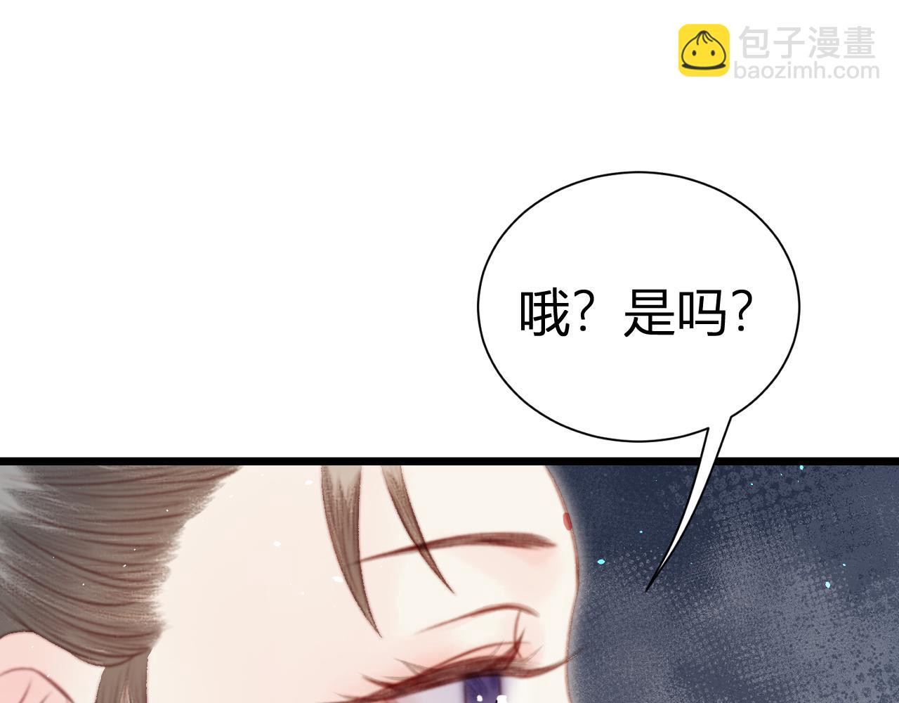 029 她把银楼烧了？(1/5)-第29话