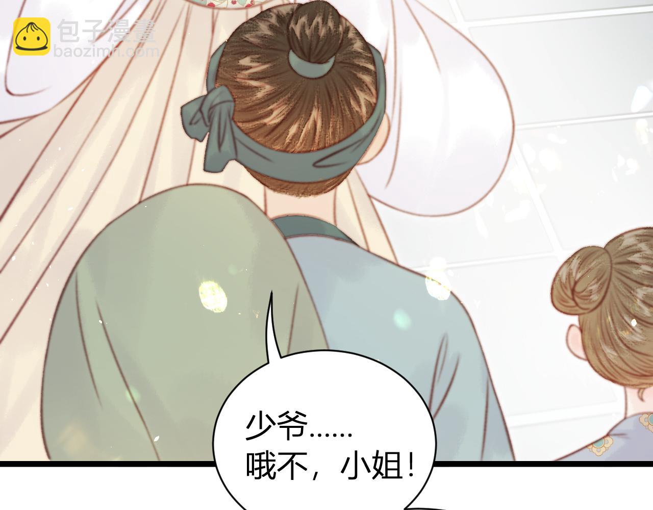 029 她把银楼烧了？(1/5)-第29话
