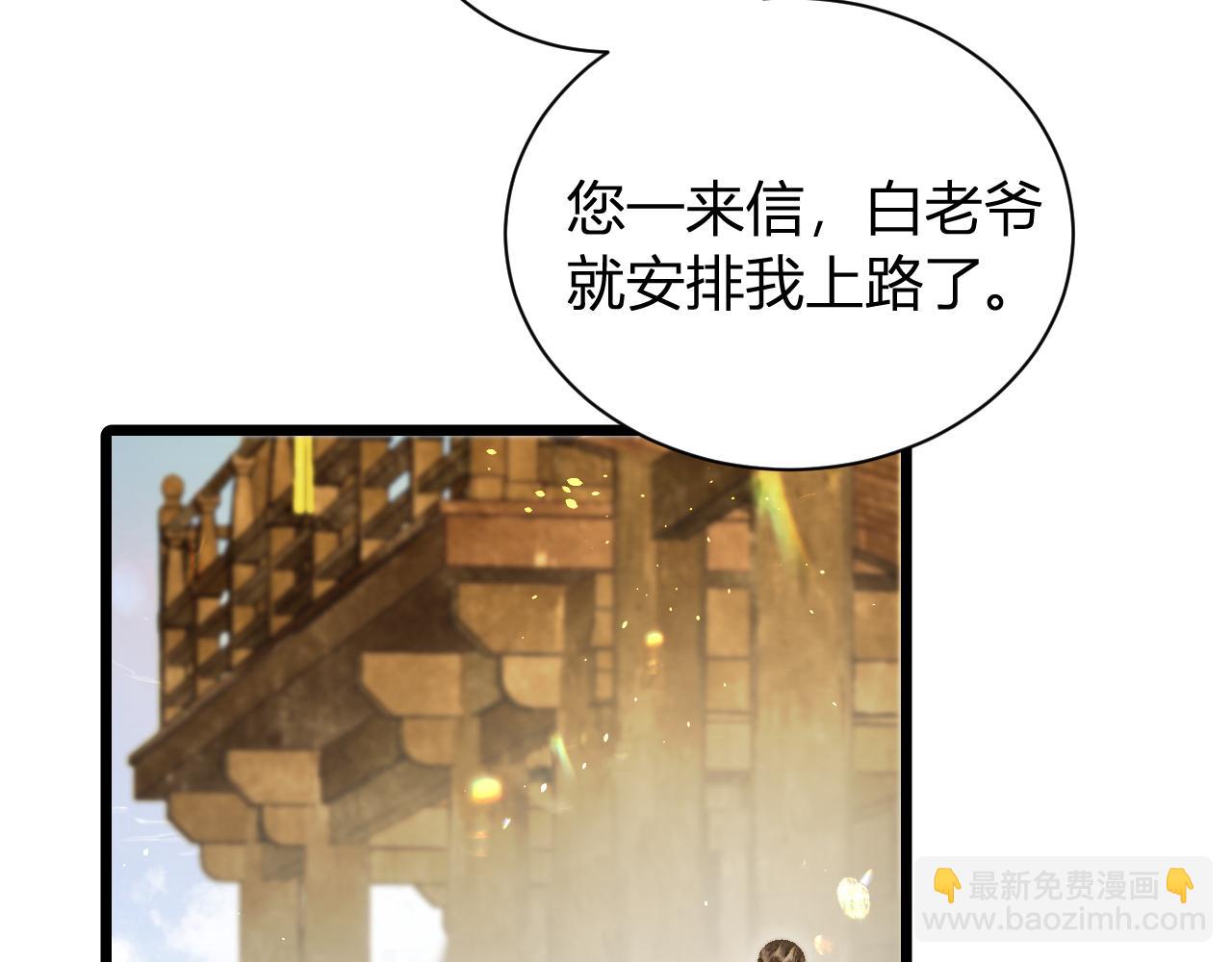 029 她把银楼烧了？(1/5)-第29话
