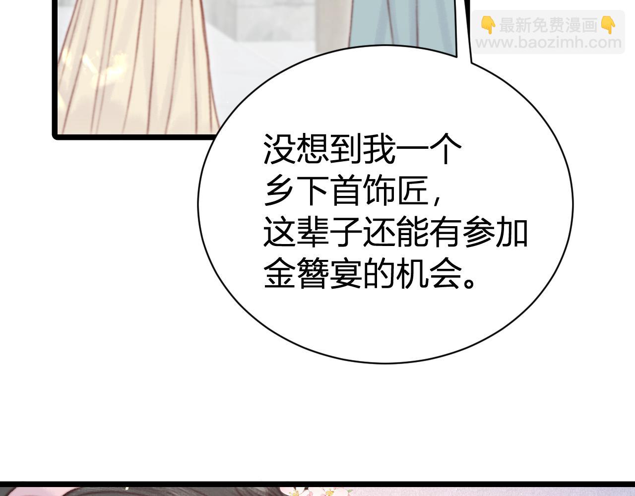 029 她把银楼烧了？(1/5)-第29话