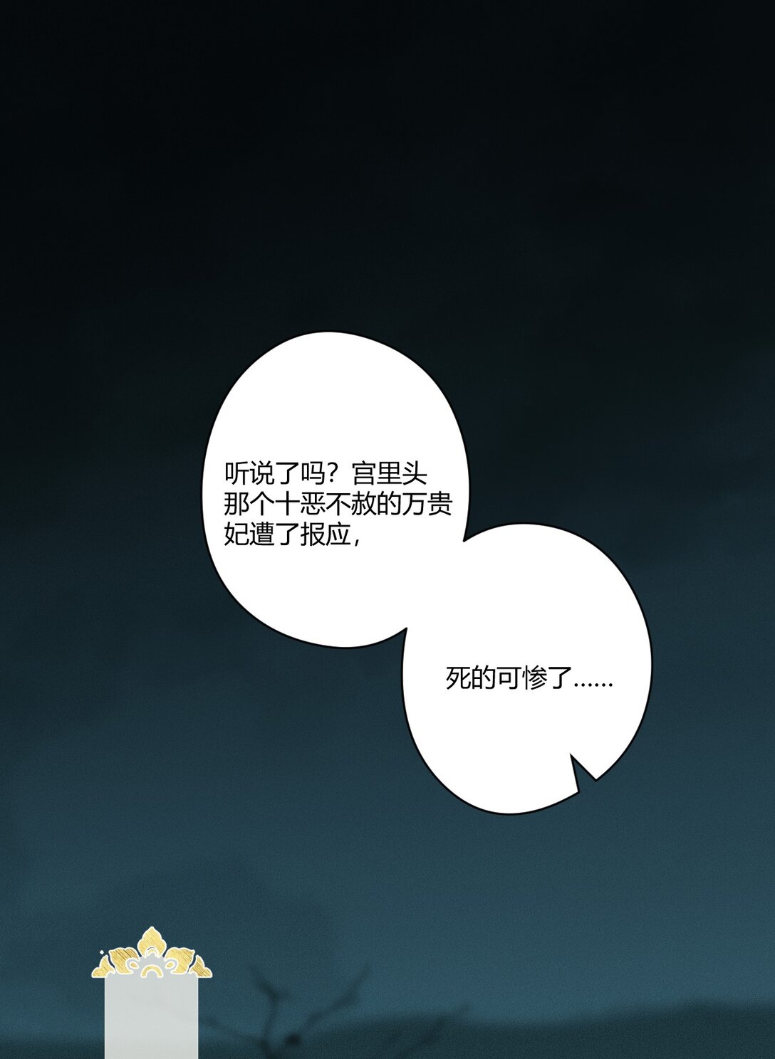 003 重生(1/2)-第3话