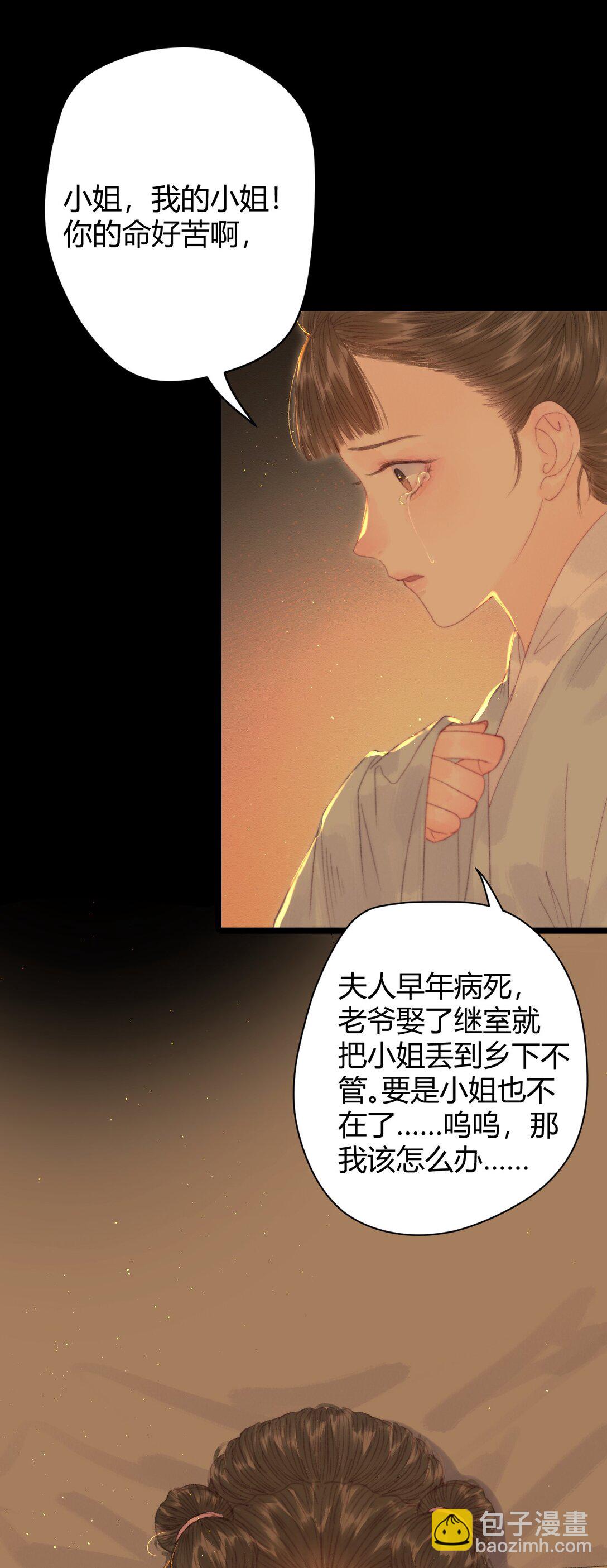 003 重生(1/2)-第3话