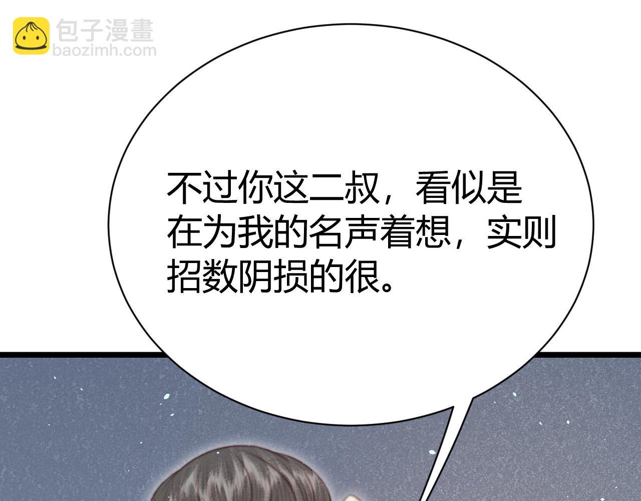 031 杜家双姝(1/4)-第31话