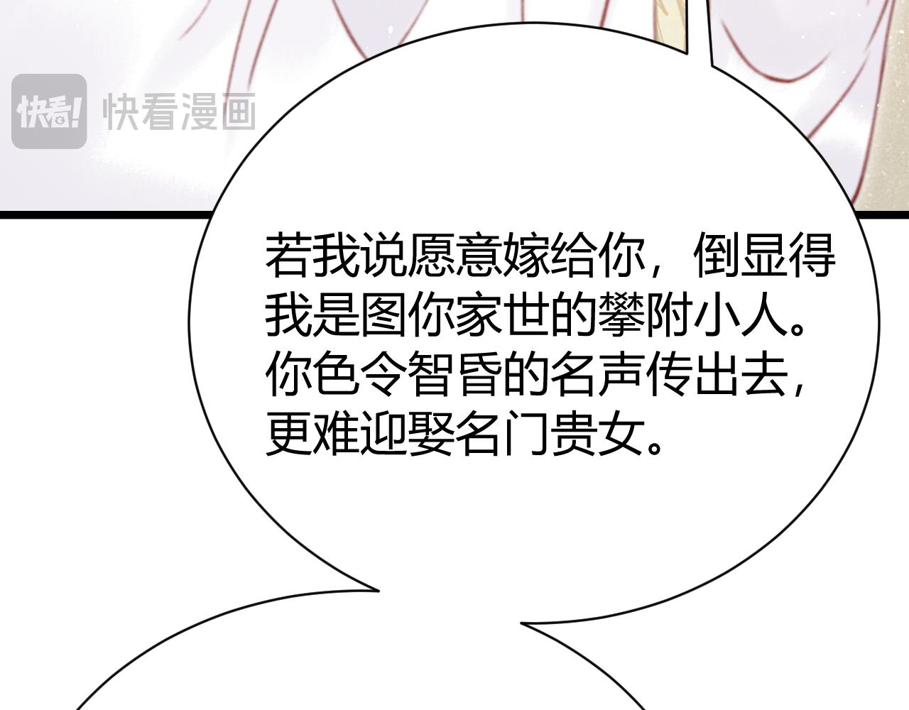 031 杜家双姝(1/4)-第31话