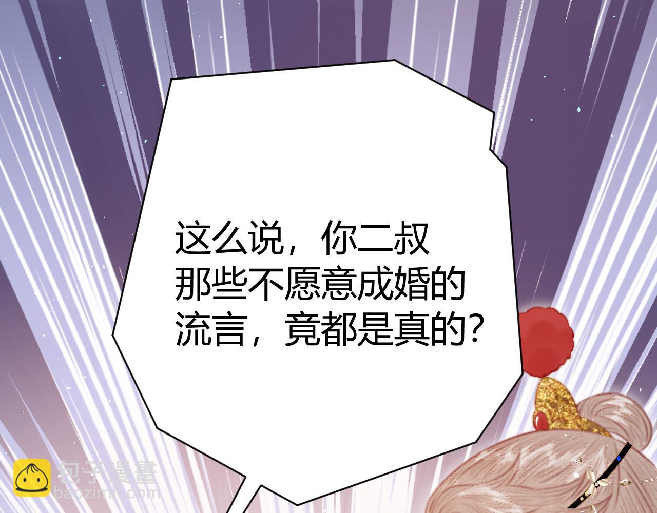 031 杜家双姝(1/4)-第31话