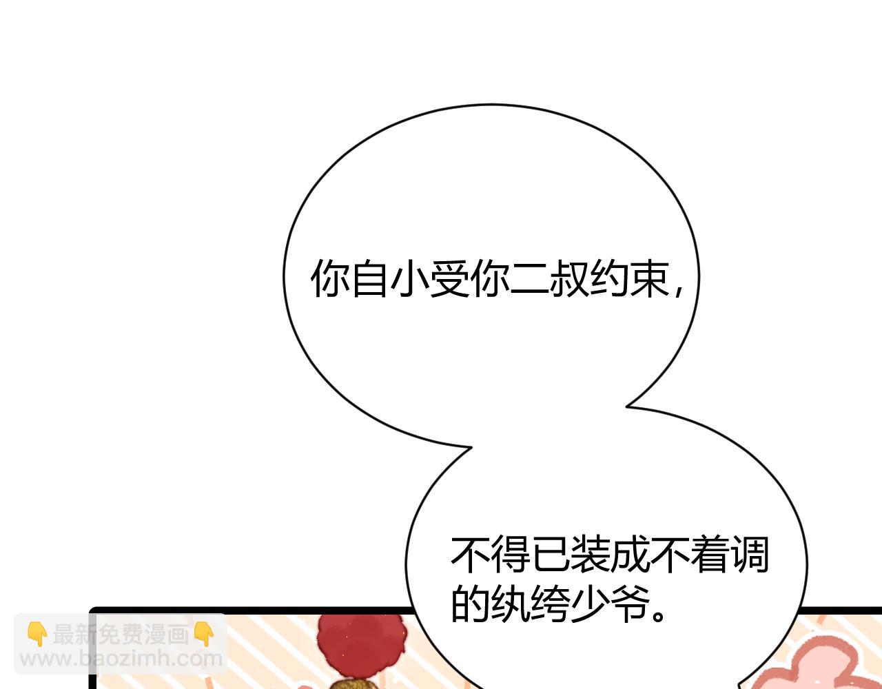 031 杜家双姝(1/4)-第31话