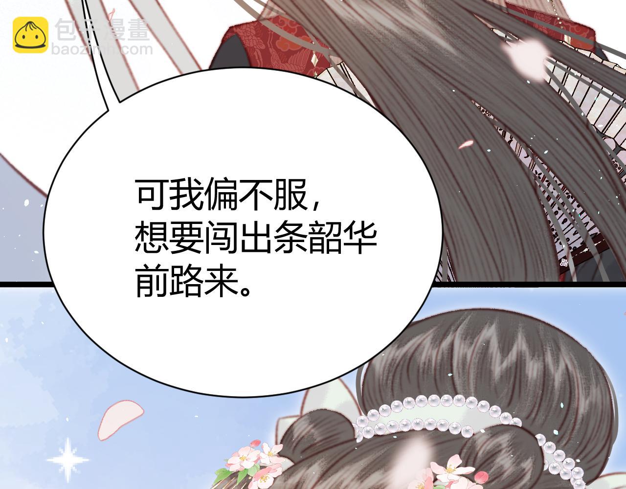 031 杜家双姝(1/4)-第31话