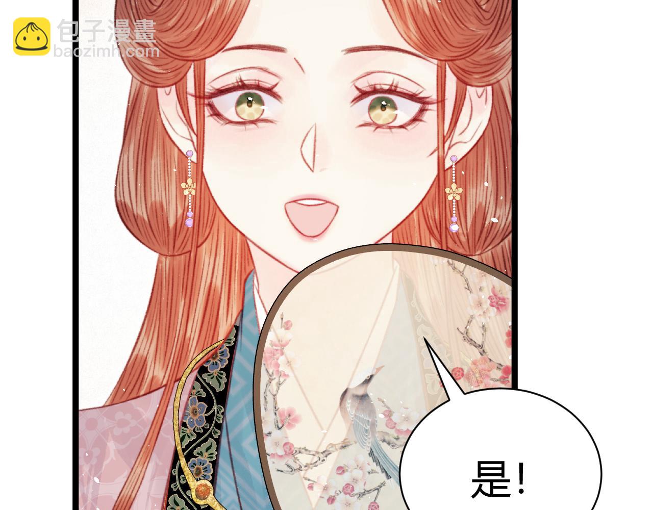 033 胎记(1/4)-第33话
