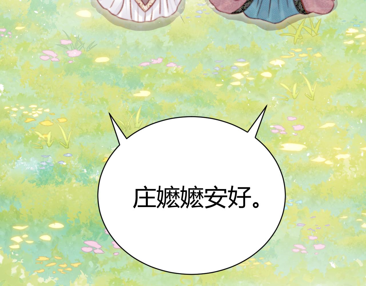 033 胎记(1/4)-第33话
