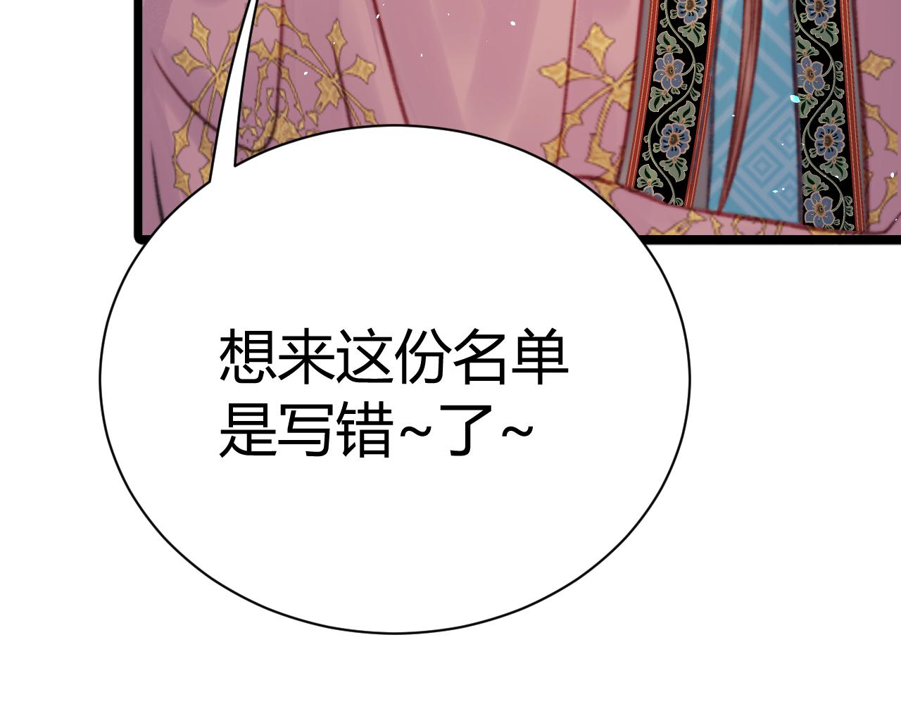 033 胎记(1/4)-第33话