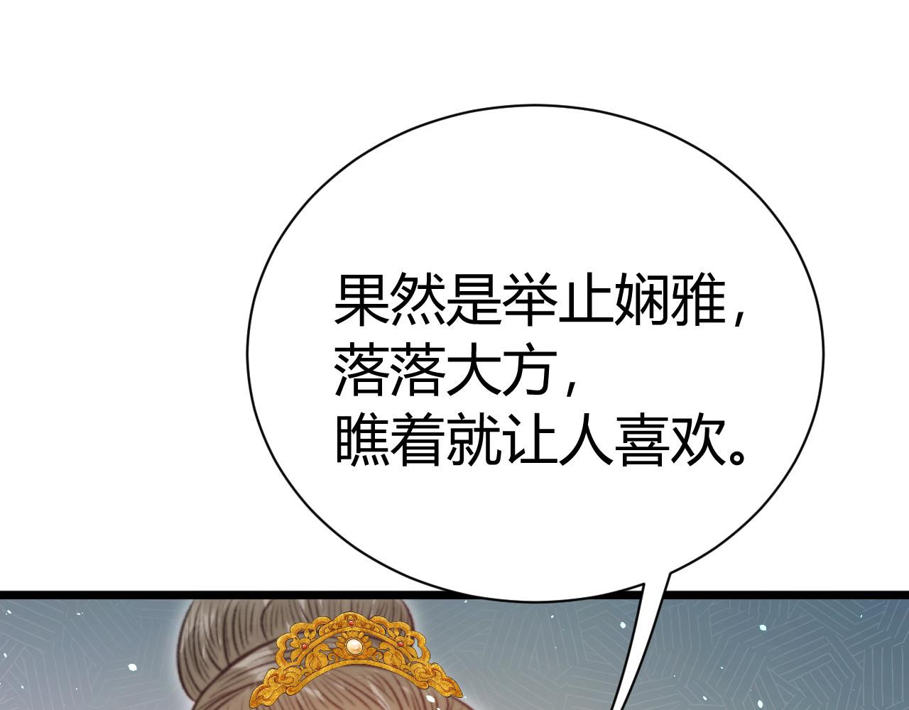033 胎记(1/4)-第33话