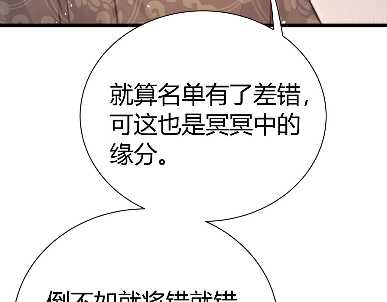 033 胎记(1/4)-第33话