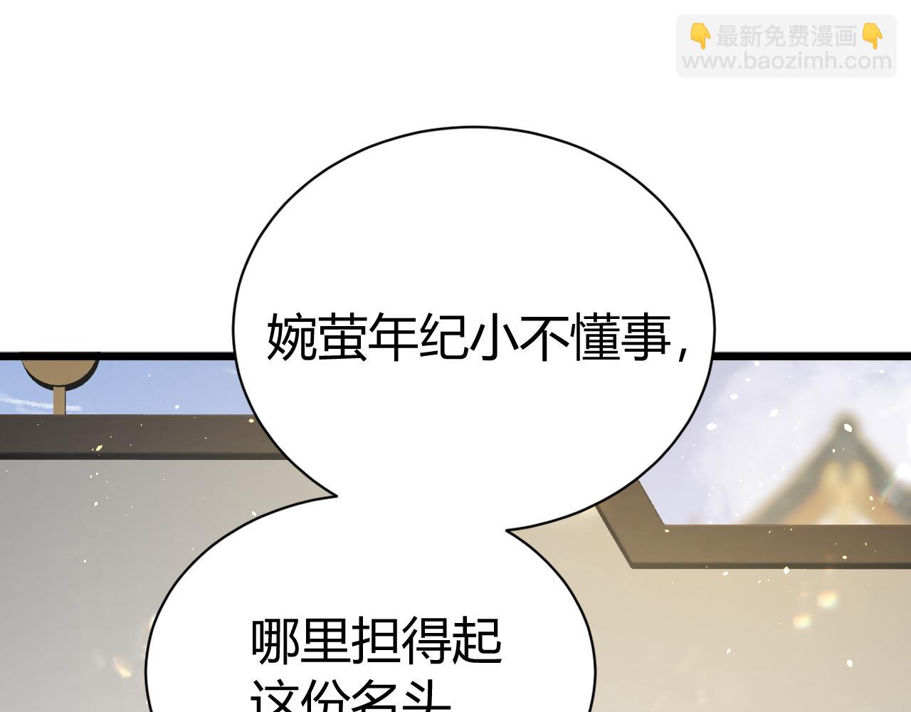 033 胎记(1/4)-第33话