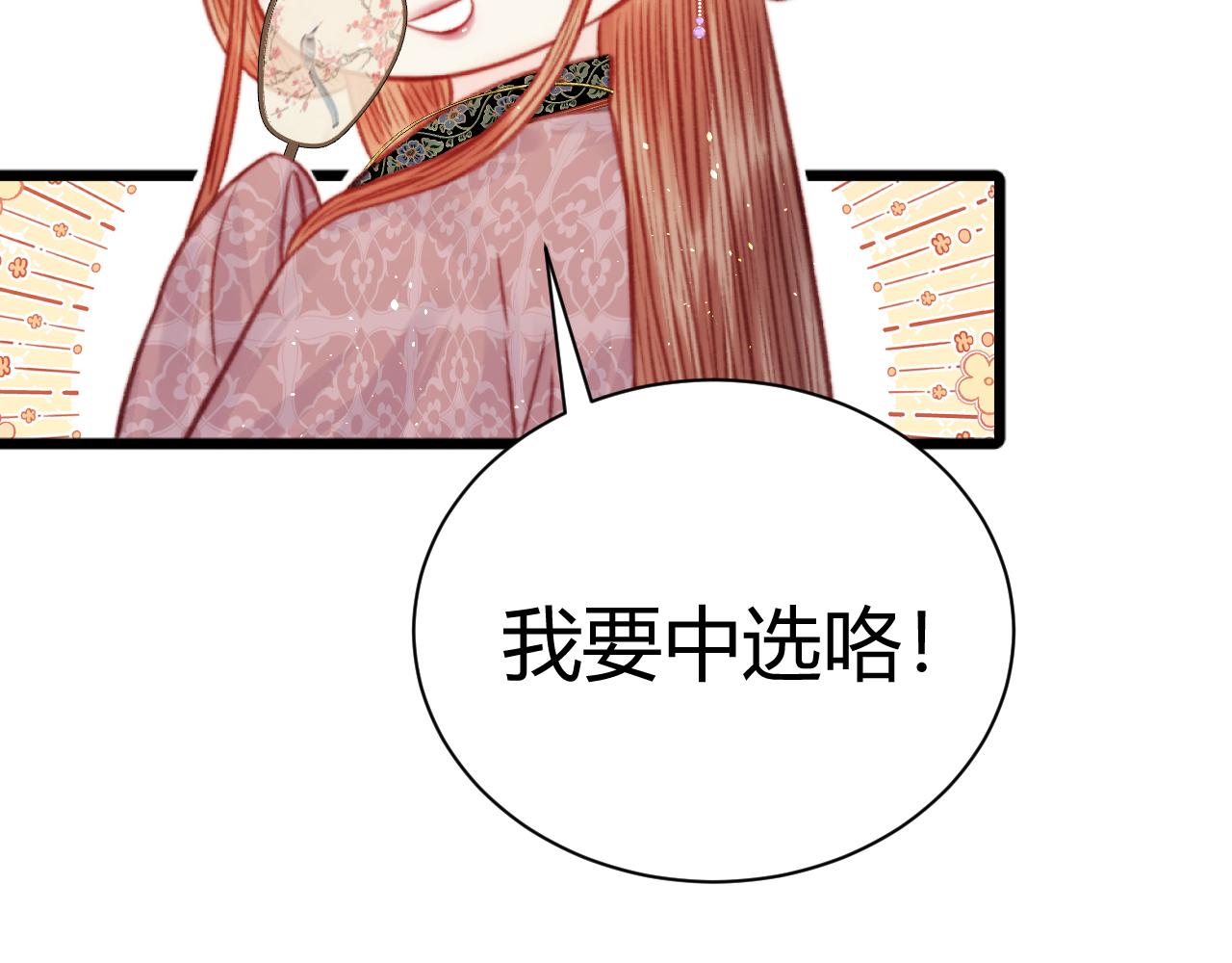 033 胎记(1/4)-第33话