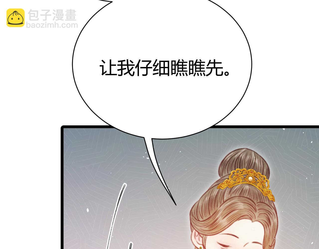033 胎记(1/4)-第33话