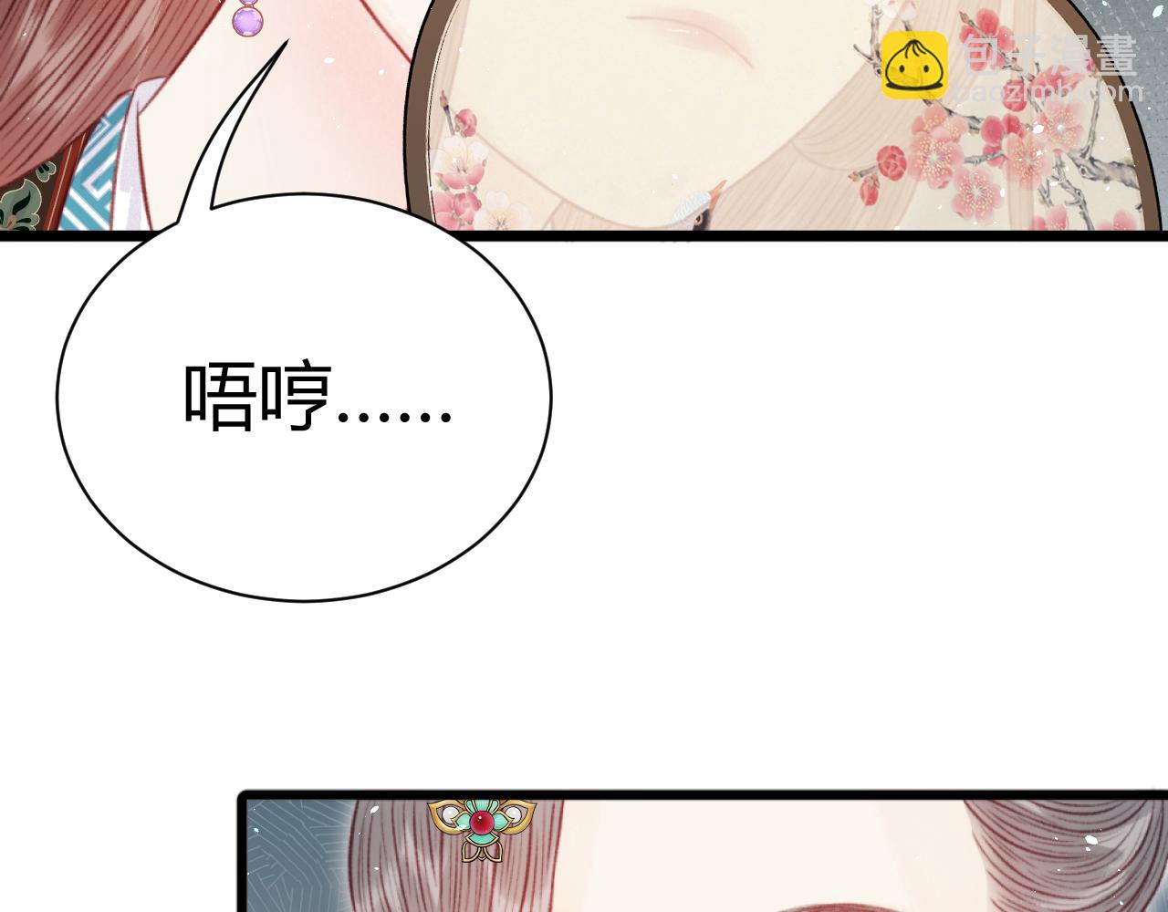 033 胎记(1/4)-第33话