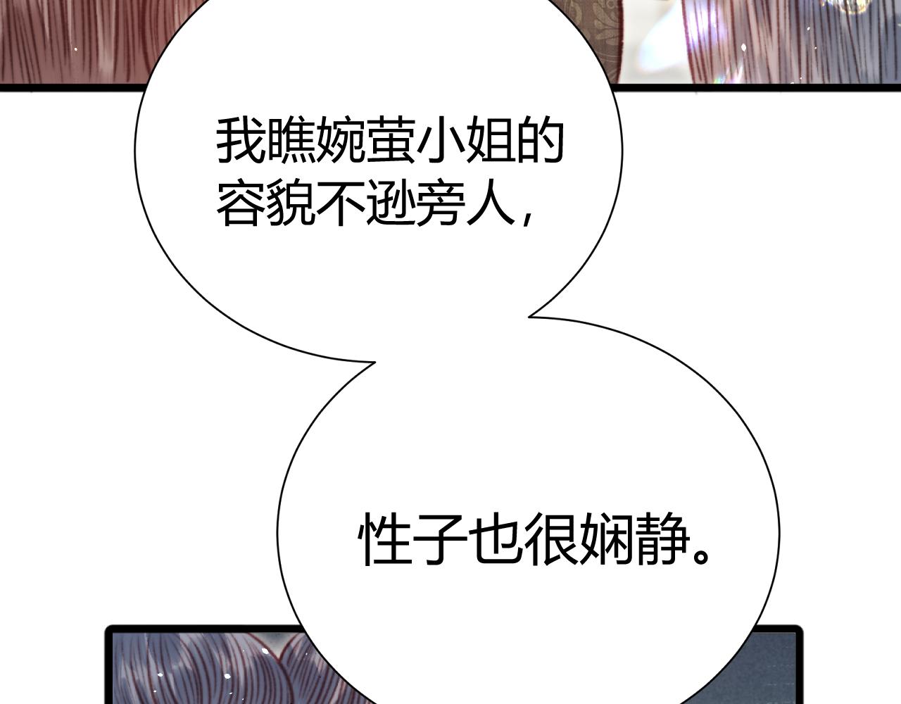 033 胎记(1/4)-第33话