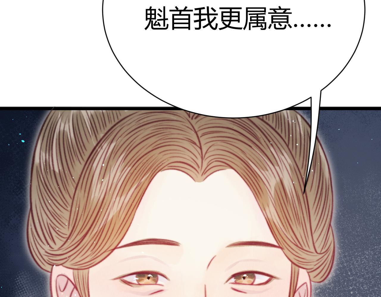 033 胎记(1/4)-第33话