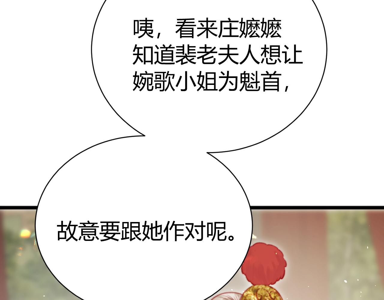 033 胎记(1/4)-第33话