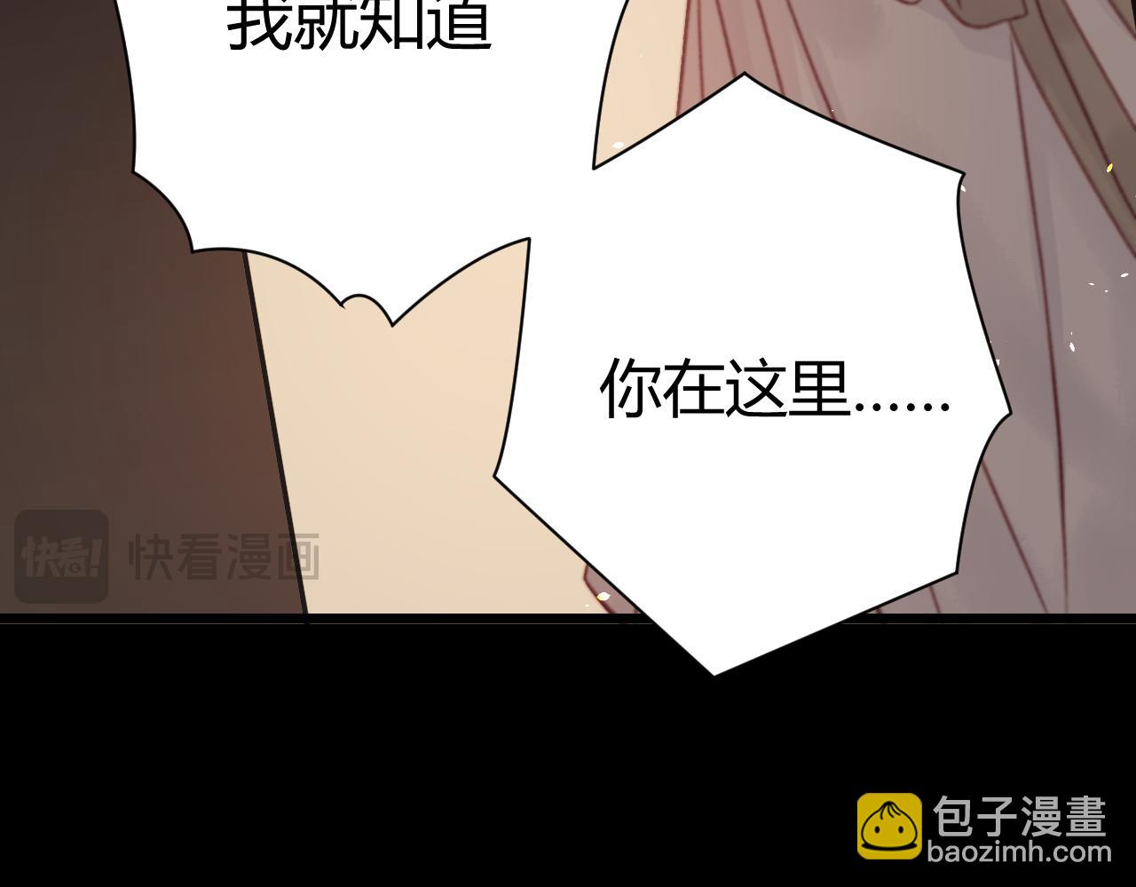 皇帝怎么会来？！(1/4)-第35话