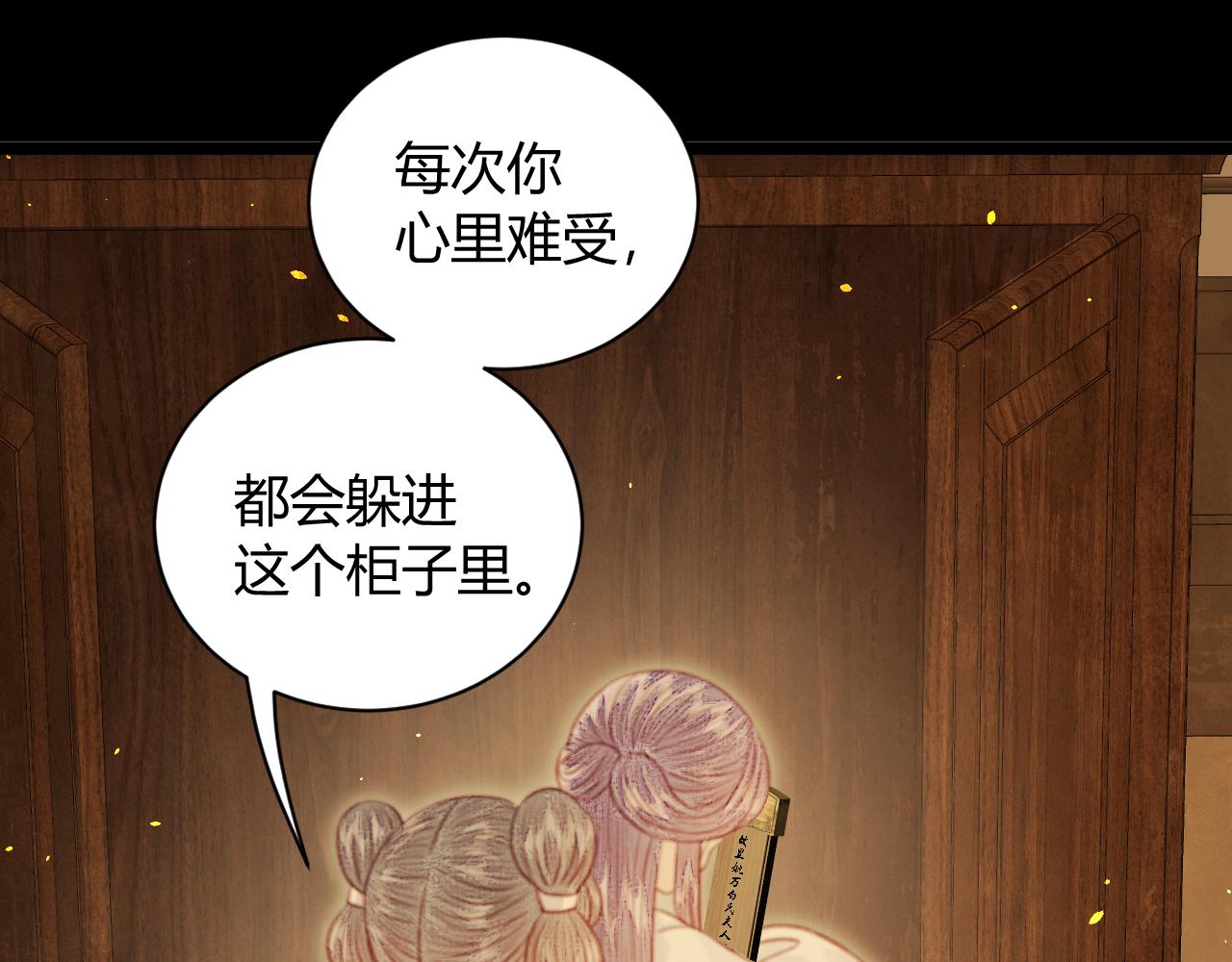 皇帝怎么会来？！(1/4)-第35话