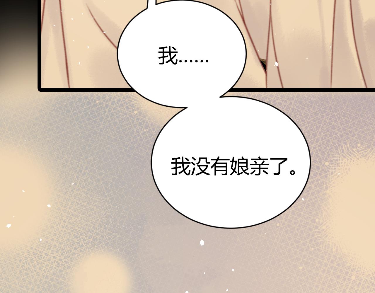 皇帝怎么会来？！(1/4)-第35话