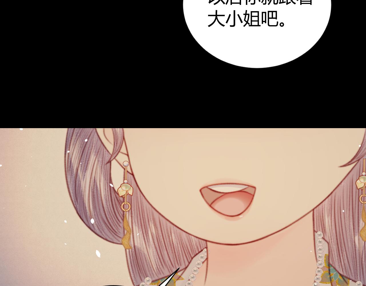 皇帝怎么会来？！(1/4)-第35话