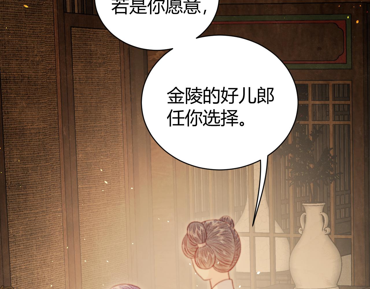 皇帝怎么会来？！(1/4)-第35话