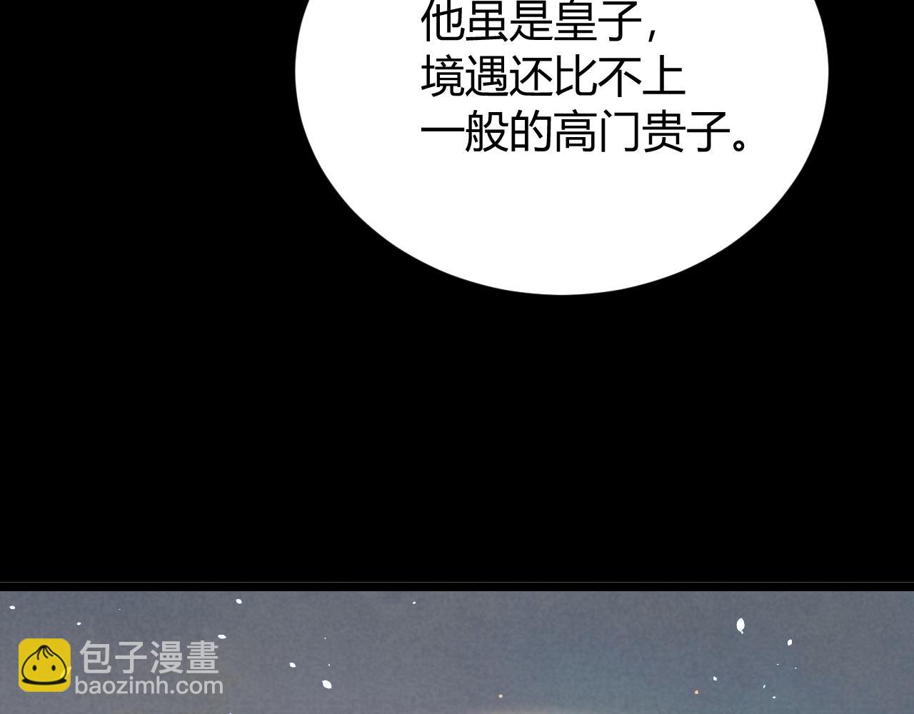 皇帝怎么会来？！(1/4)-第35话