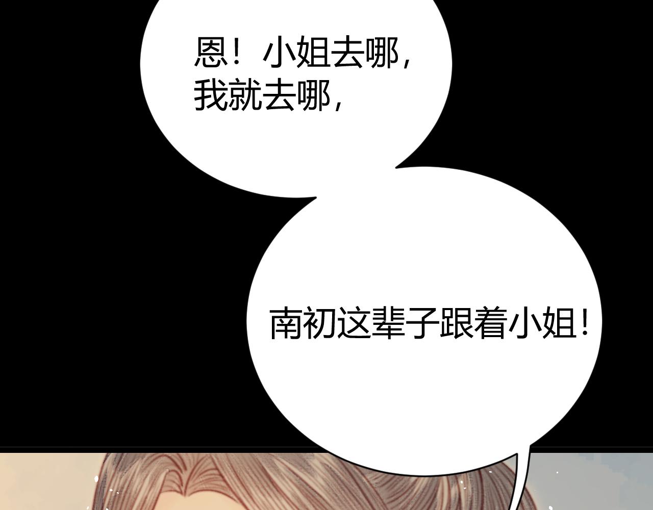 皇帝怎么会来？！(1/4)-第35话