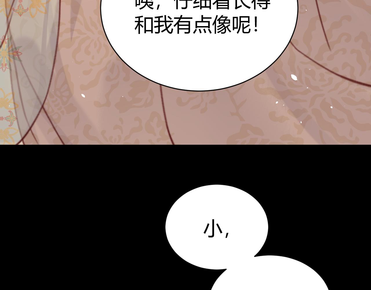 皇帝怎么会来？！(1/4)-第35话
