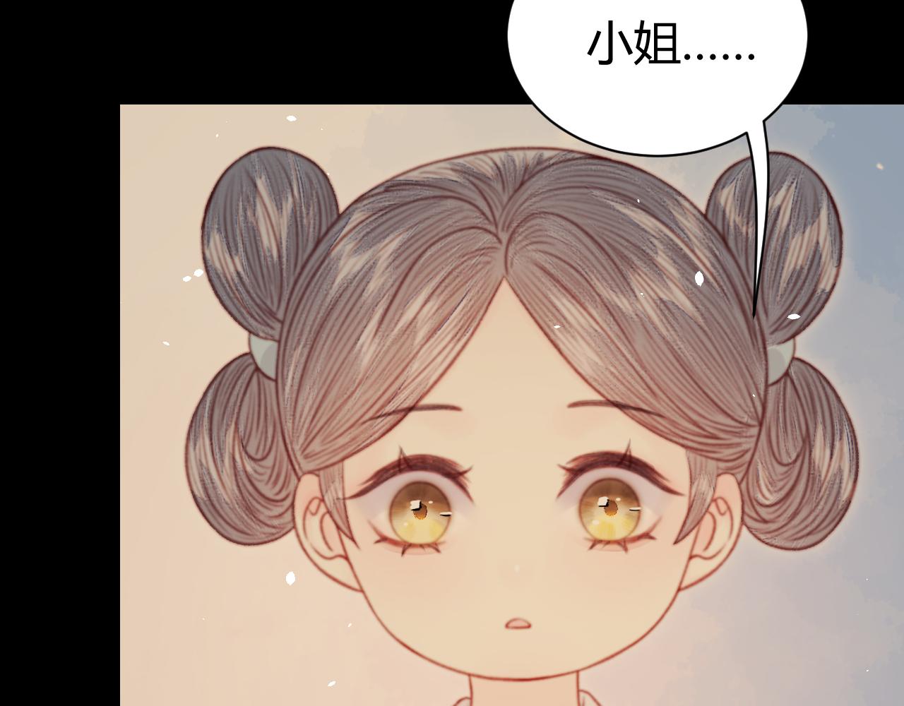 皇帝怎么会来？！(1/4)-第35话