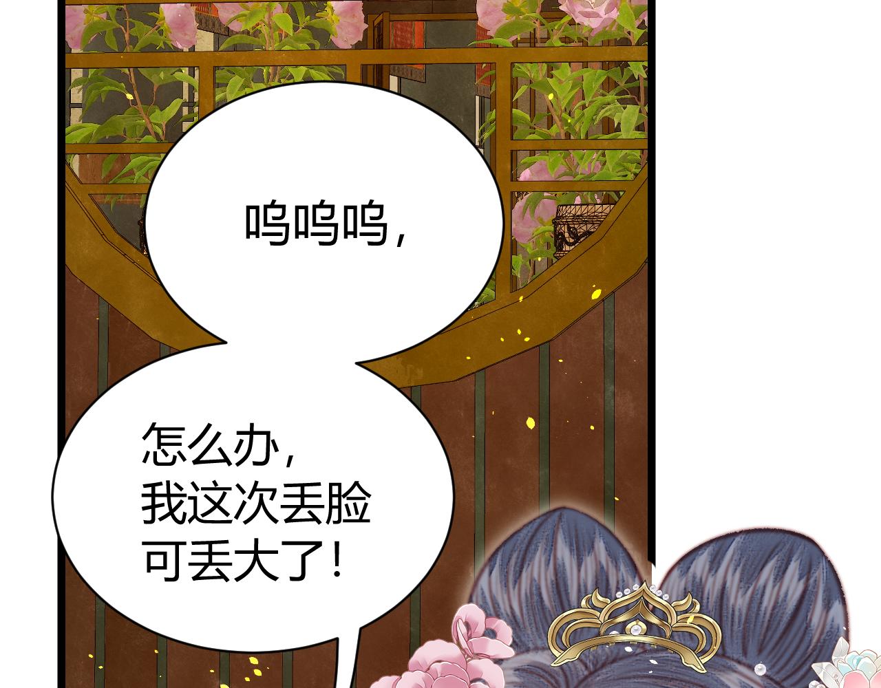 037 选中了裴嘉上？(1/4)-第37话