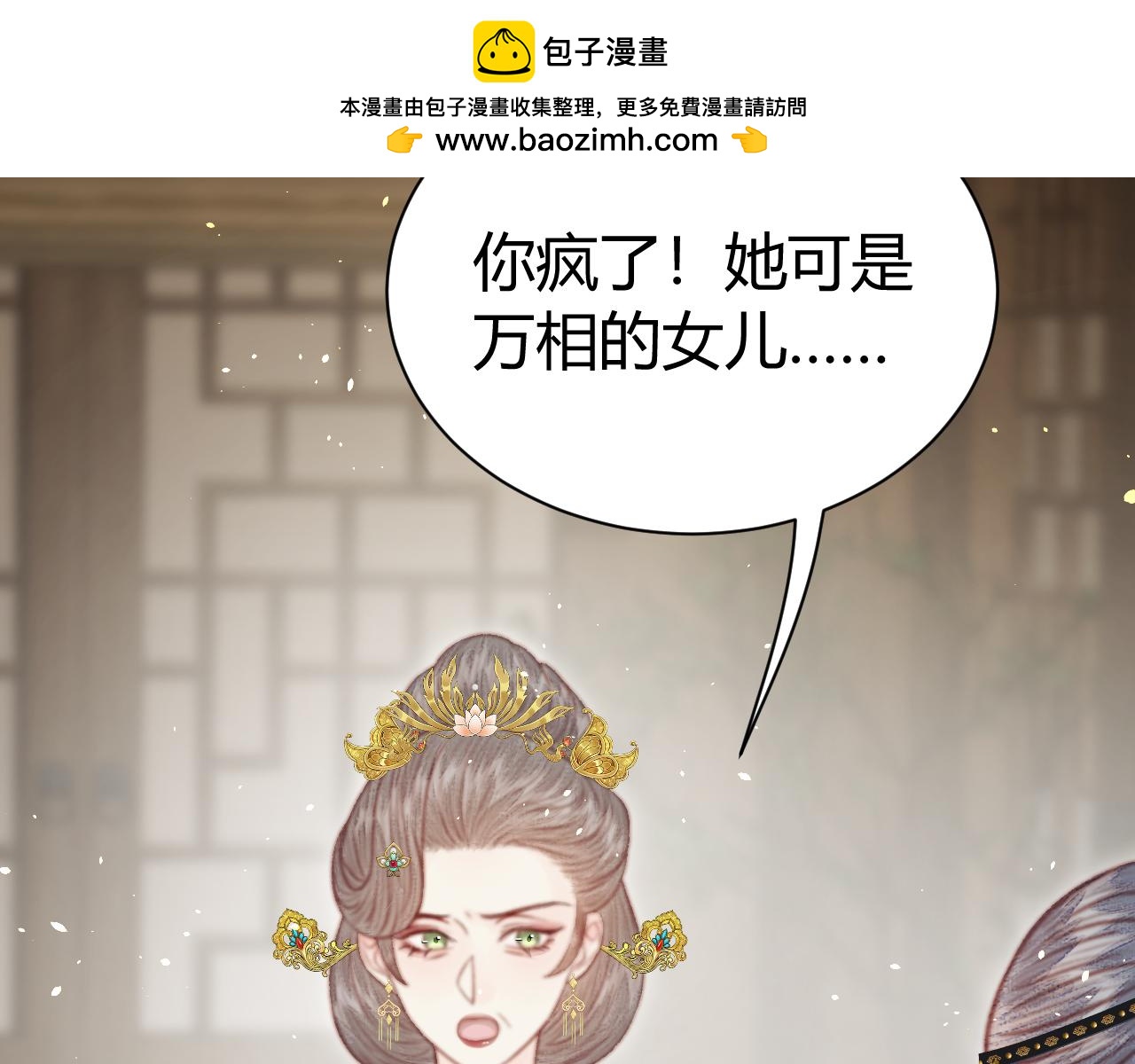 037 选中了裴嘉上？(1/4)-第37话